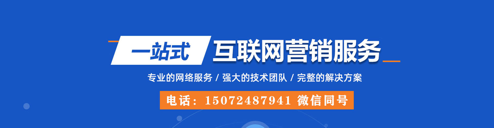 阳原百度广告推广
